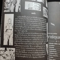 Comics Step คัมภีร์แห่งการวาดการ์ตูนสายอเมริกัน เล่มแรกในท้องตลาด รูปที่ 9