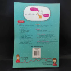 คู่มือเรียน-สอบภาษาอังกฤษ ฉบับ Conversation Eng Ent' รูปที่ 2