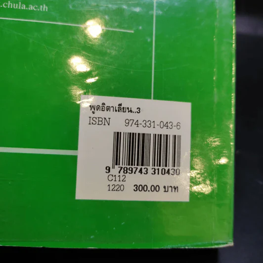 พูดอิตาเลียน A Viva Voce รูปที่ 18
