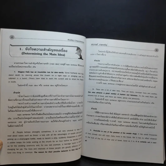 Reading Comprehension ทักษะการอ่านภาษาอังกฤษ ฉบับรวม ม.4-5-6 รูปที่ 12