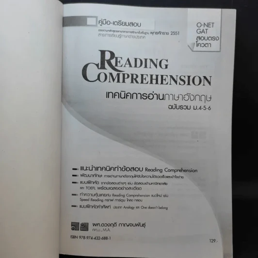 Reading Comprehension ทักษะการอ่านภาษาอังกฤษ ฉบับรวม ม.4-5-6 รูปที่ 8