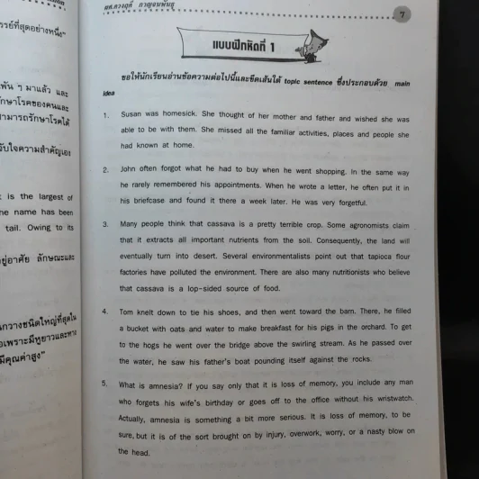 Reading Comprehension ทักษะการอ่านภาษาอังกฤษ ฉบับรวม ม.4-5-6 รูปที่ 13