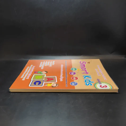 Smart Kids ฟุด ฟิด ฟอ ไฟ อนุบาล 3 รูปที่ 5