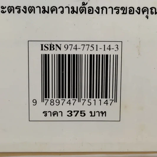 ชวนชม กุหลาบแห่งทะเลทราย - เผด็จ โตนวล, อฤชร พงษ์ไสว รูปที่ 14