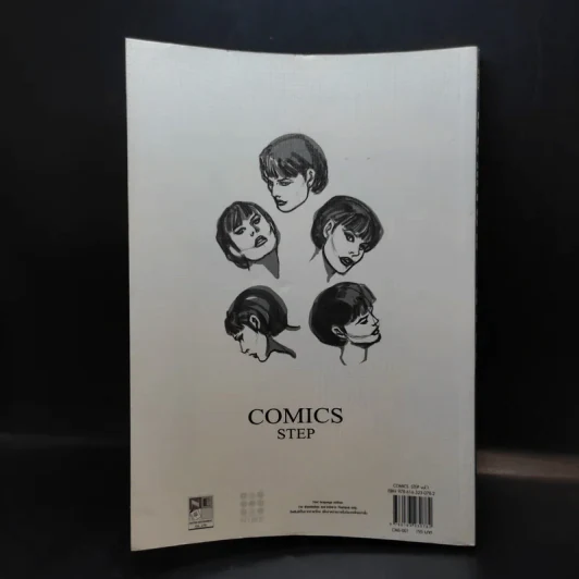 Comics Step คัมภีร์แห่งการวาดการ์ตูนสายอเมริกัน เล่มแรกในท้องตลาด รูปที่ 2