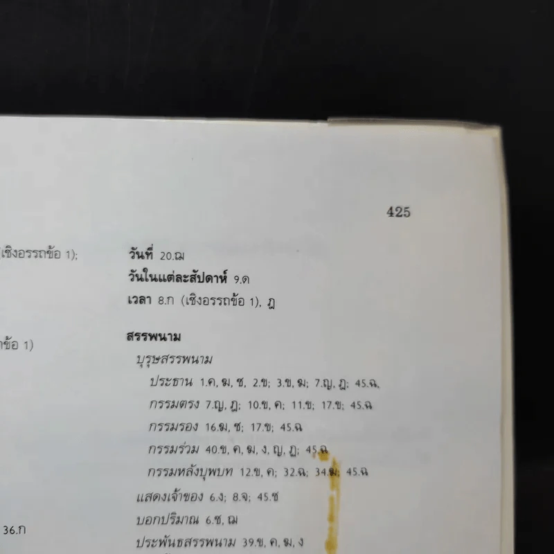 พูดอิตาเลียน A Viva Voce รูปที่ 17