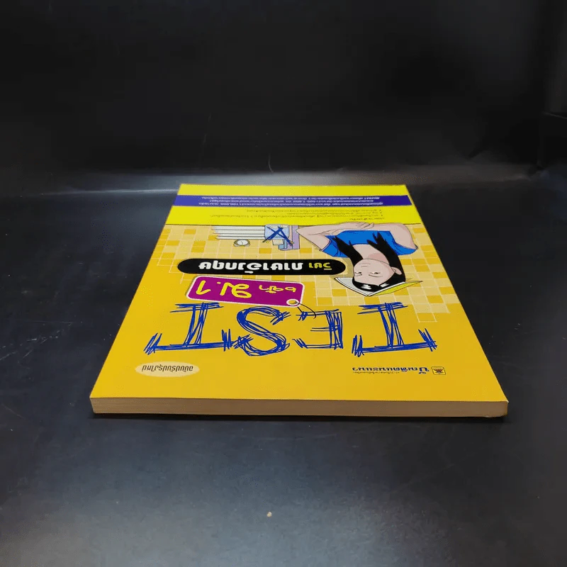 Test เข้าม.1 วิชาภาษาอังกฤษ รูปที่ 6