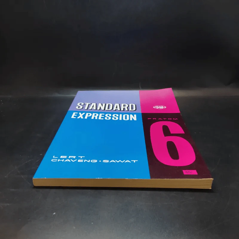 Standard Expression Pratom 6 รูปที่ 4