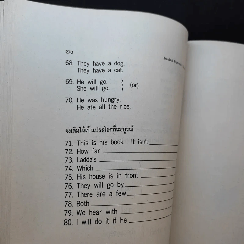Standard Expression Pratom 6 รูปที่ 14