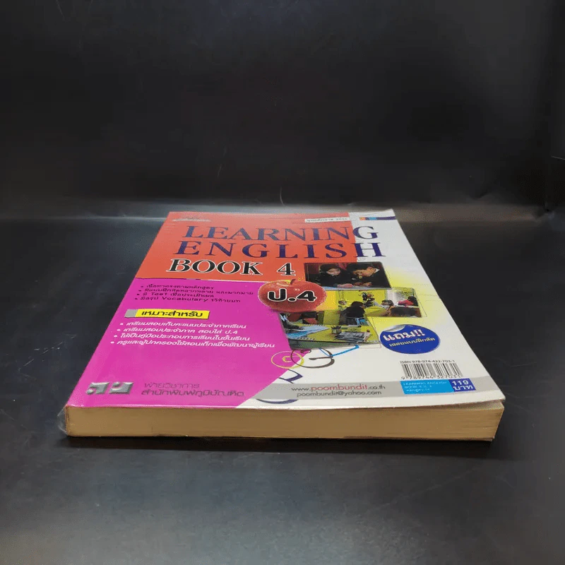 Learning English Book 4 ป.4 รูปที่ 4