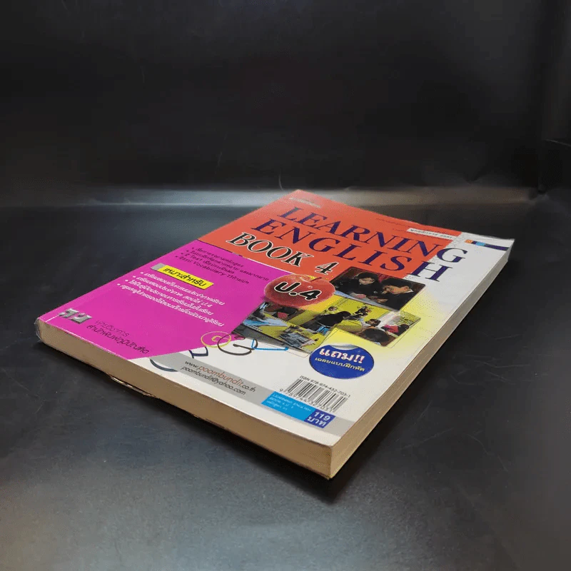 Learning English Book 4 ป.4 รูปที่ 7