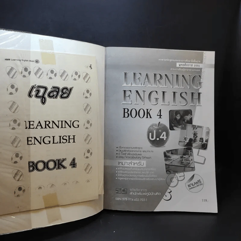 Learning English Book 4 ป.4 รูปที่ 8