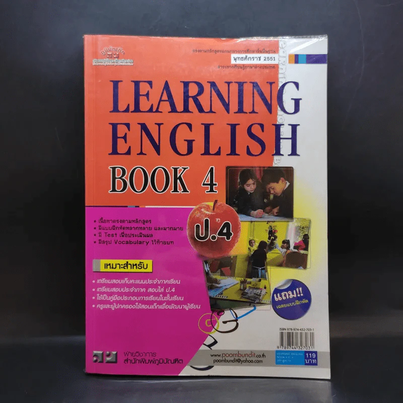 Learning English Book 4 ป.4 รูปที่ 1
