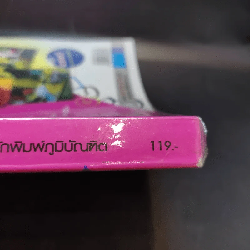 Learning English Book 4 ป.4 รูปที่ 13