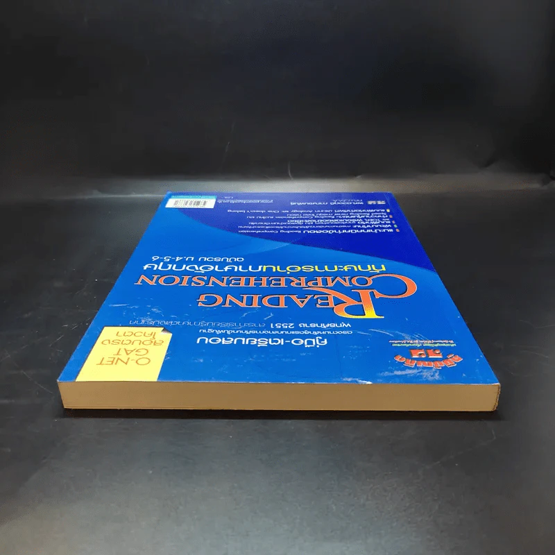 Reading Comprehension ทักษะการอ่านภาษาอังกฤษ ฉบับรวม ม.4-5-6 รูปที่ 6