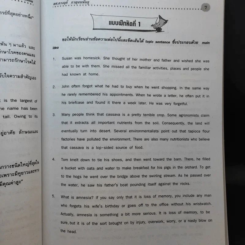 Reading Comprehension ทักษะการอ่านภาษาอังกฤษ ฉบับรวม ม.4-5-6 รูปที่ 13