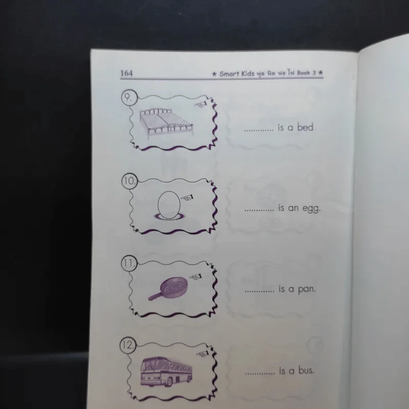 Smart Kids ฟุด ฟิด ฟอ ไฟ อนุบาล 3 รูปที่ 11