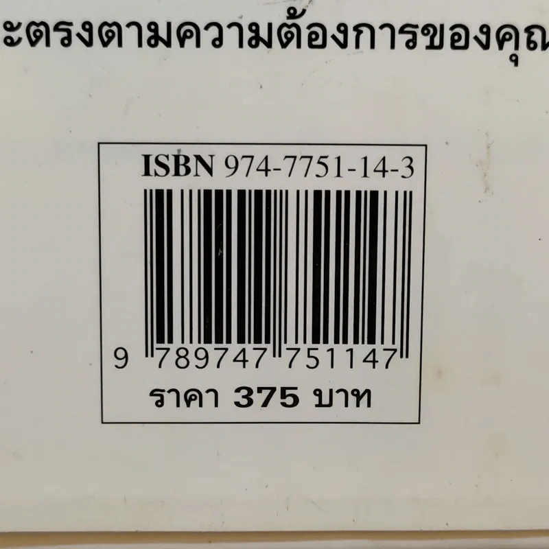 ชวนชม กุหลาบแห่งทะเลทราย - เผด็จ โตนวล, อฤชร พงษ์ไสว รูปที่ 14