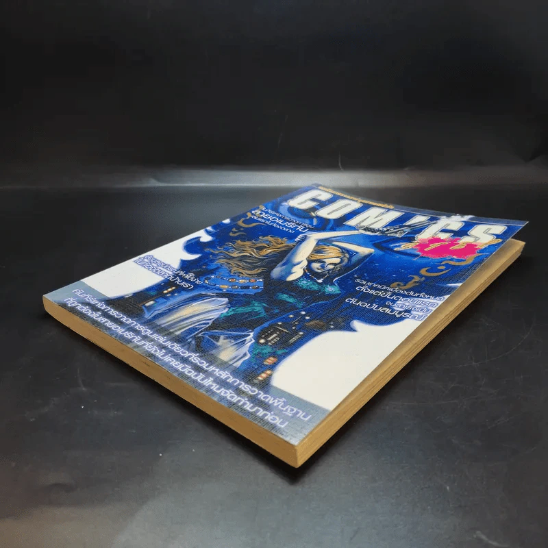 Comics Step คัมภีร์แห่งการวาดการ์ตูนสายอเมริกัน เล่มแรกในท้องตลาด รูปที่ 7
