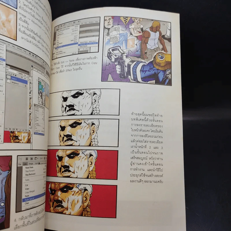 Comics Step คัมภีร์แห่งการวาดการ์ตูนสายอเมริกัน เล่มแรกในท้องตลาด รูปที่ 15