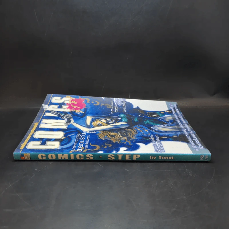 Comics Step คัมภีร์แห่งการวาดการ์ตูนสายอเมริกัน เล่มแรกในท้องตลาด รูปที่ 3