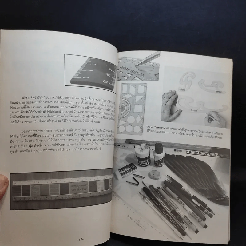 Comics Step คัมภีร์แห่งการวาดการ์ตูนสายอเมริกัน เล่มแรกในท้องตลาด รูปที่ 12