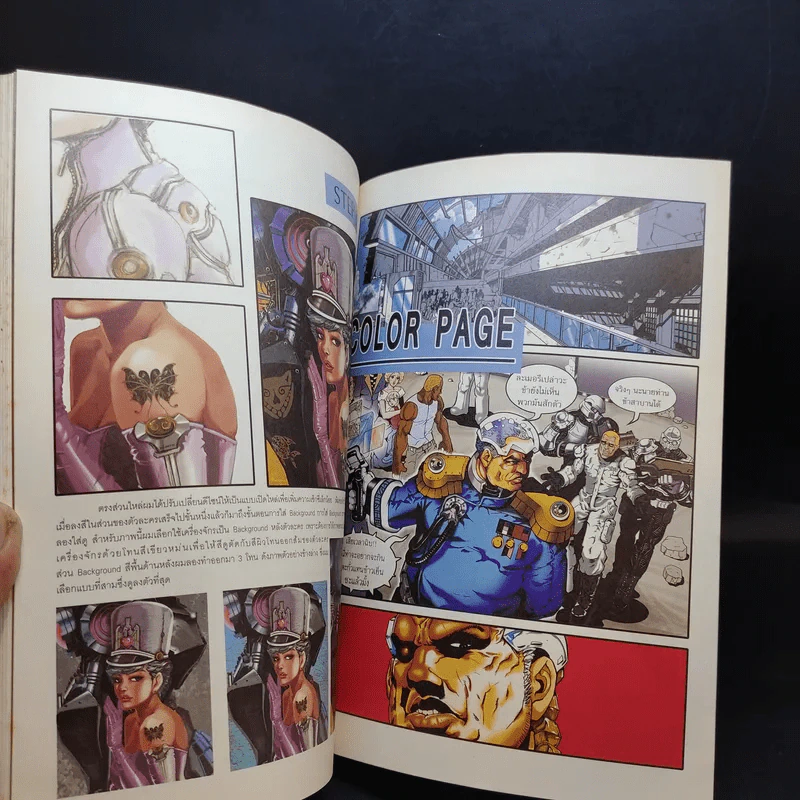 Comics Step คัมภีร์แห่งการวาดการ์ตูนสายอเมริกัน เล่มแรกในท้องตลาด รูปที่ 14