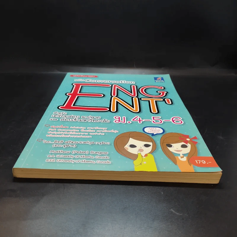 คู่มือเรียน-สอบภาษาอังกฤษ ฉบับ Conversation Eng Ent' รูปที่ 4