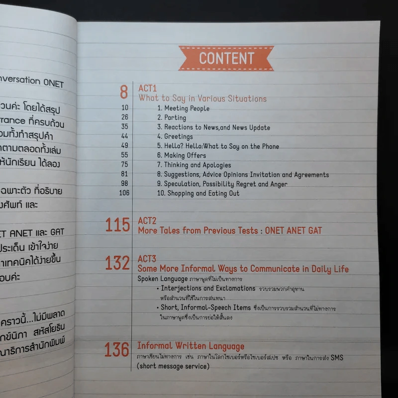 คู่มือเรียน-สอบภาษาอังกฤษ ฉบับ Conversation Eng Ent' รูปที่ 10