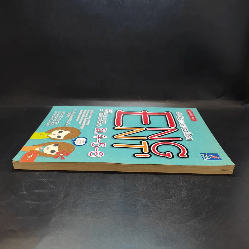 คู่มือเรียน-สอบภาษาอังกฤษ ฉบับ Conversation Eng Ent' รูปที่ 5