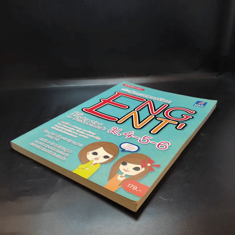 คู่มือเรียน-สอบภาษาอังกฤษ ฉบับ Conversation Eng Ent' รูปที่ 7
