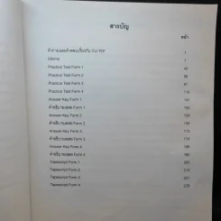 Practice Test II (CU-TEP) รูปที่ 11