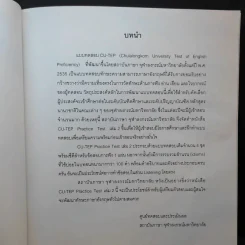 Practice Test II (CU-TEP) รูปที่ 10