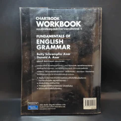 Chartbook Workbook แบบฝึกหัดสรุปหลักไวยากรณ์อังกฤษ 1 รูปที่ 2