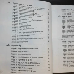 Chartbook Workbook แบบฝึกหัดสรุปหลักไวยากรณ์อังกฤษ 1 รูปที่ 13