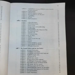 Chartbook Workbook แบบฝึกหัดสรุปหลักไวยากรณ์อังกฤษ 1 รูปที่ 12