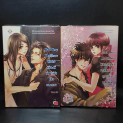 นิยายแจ่มใส เซ็ต Bad Boy ขายรวม 8 เล่ม รูปที่ 11
