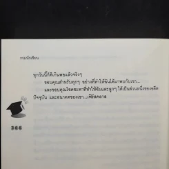 นิยายแจ่มใส U Prince Memory Story สิบสองหนุ่มฮอตกับภารกิจสานต่อหัวใจ รูปที่ 9