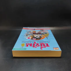 ญี่ปุ่น เที่ยวไม่ง้อไกด์ ไปไม่ง้อทัวร์ โตเกียวและเมืองโดยรอบ - พงศกร ประทุมวงษ์ รูปที่ 6
