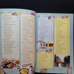 ญี่ปุ่น เที่ยวไม่ง้อไกด์ ไปไม่ง้อทัวร์ โตเกียวและเมืองโดยรอบ - พงศกร ประทุมวงษ์ รูปที่ 9