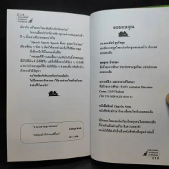 แฉชีวิตนักเรียนนอก 1 - อนุชิต (เตร) มุรธาทิพย์ รูปที่ 14