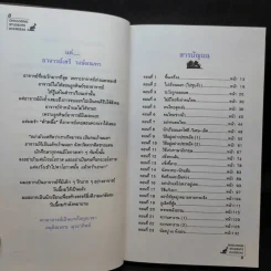 แฉชีวิตนักเรียนนอก 1 - อนุชิต (เตร) มุรธาทิพย์ รูปที่ 10