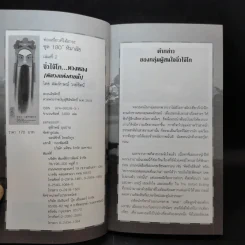 จิ่วไจ้โก...หวงหลง (พิศวงแห่งสายน้ำ) - สมลักษณ์ วงษ์รัตน์ รูปที่ 8