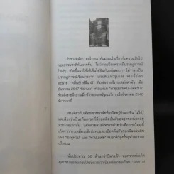 จิ่วไจ้โก...หวงหลง (พิศวงแห่งสายน้ำ) - สมลักษณ์ วงษ์รัตน์ รูปที่ 10