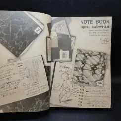 NOTEBOOK โน๊ต อุดม แต้พานิช รูปที่ 8