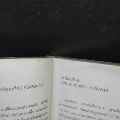 แบรนด์บาป กลยุทธ์การตลาด บนความฉลาดสีดำ รูปที่ 9