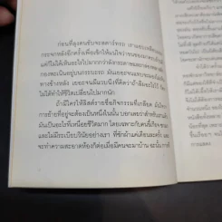 เรื่องชาวบ้าน - พิช วิญ์วิสิฐ รูปที่ 9