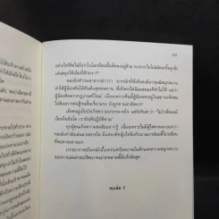 เหยี่ยวมารสะท้านสิบทิศ 18 เล่มจบ (ขาดเล่ม 14,15,17) รูปที่ 12