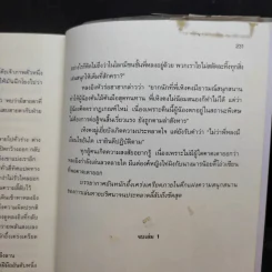 เหยี่ยวมารสะท้านสิบทิศ เล่ม 1,2,3,4,5,6,8,9,10 รูปที่ 11