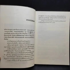 เหยี่ยวมารสะท้านสิบทิศ เล่ม 1,2,3,4,5,6,8,9,10 รูปที่ 8